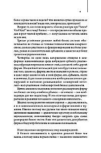 Goals, Scenarios, Roles: Systematic Approach to Business Management