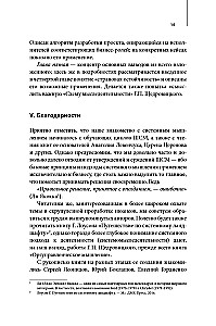 Goals, Scenarios, Roles: Systematic Approach to Business Management