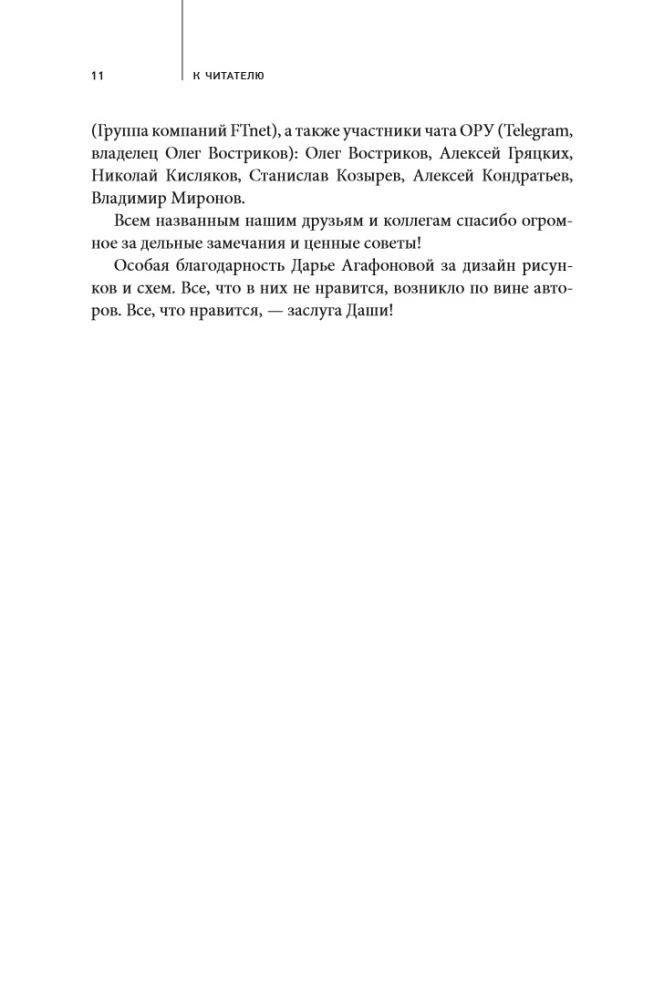 Goals, Scenarios, Roles: Systematic Approach to Business Management