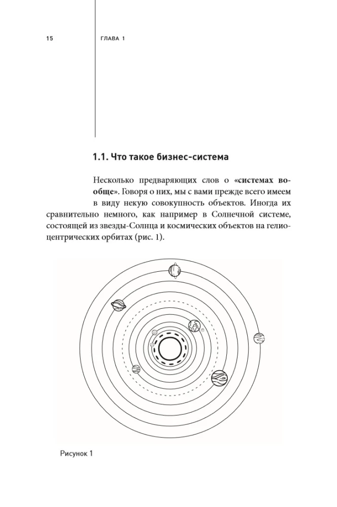 Goals, Scenarios, Roles: Systematic Approach to Business Management