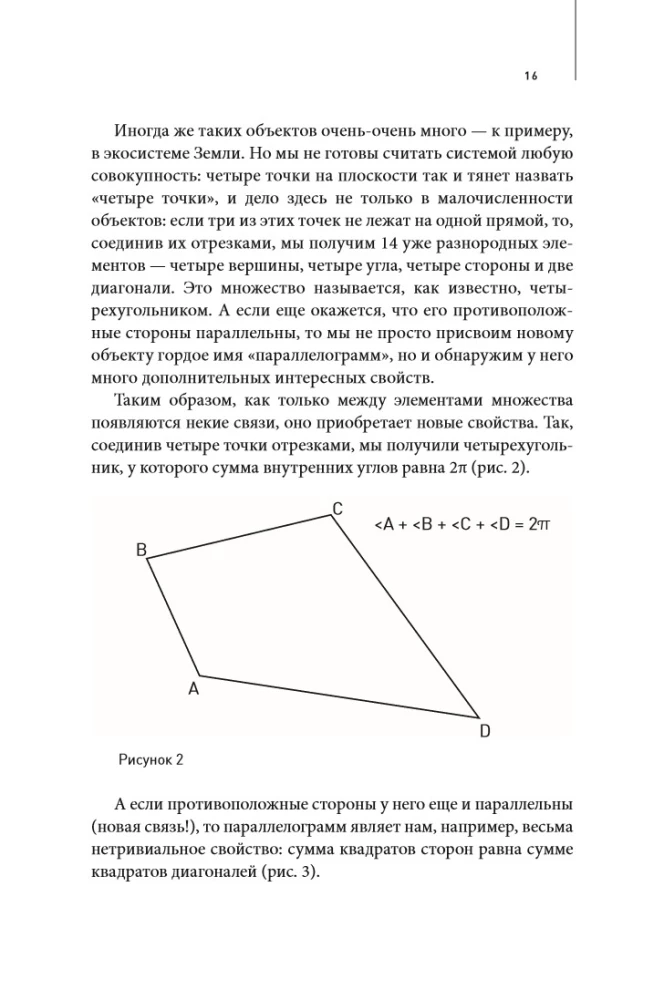 Goals, Scenarios, Roles: Systematic Approach to Business Management