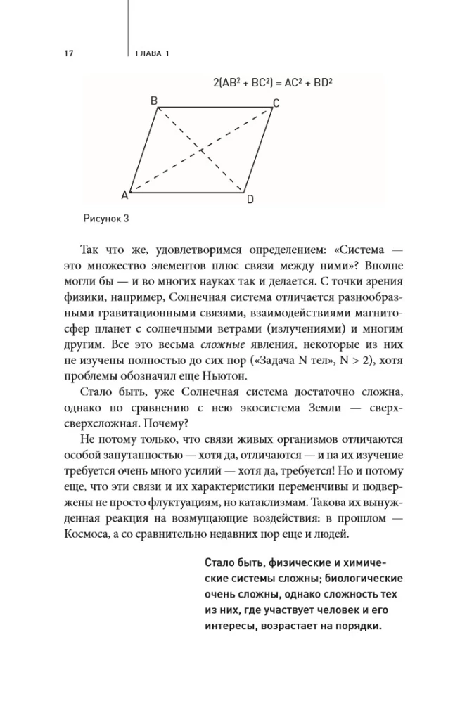 Goals, Scenarios, Roles: Systematic Approach to Business Management