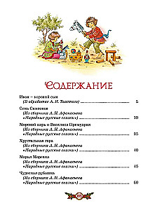 Koshchei the Immortal. Russian Folk Tales