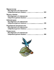 Koshchei the Immortal. Russian Folk Tales