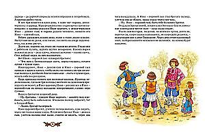 Koshchei the Immortal. Russian Folk Tales