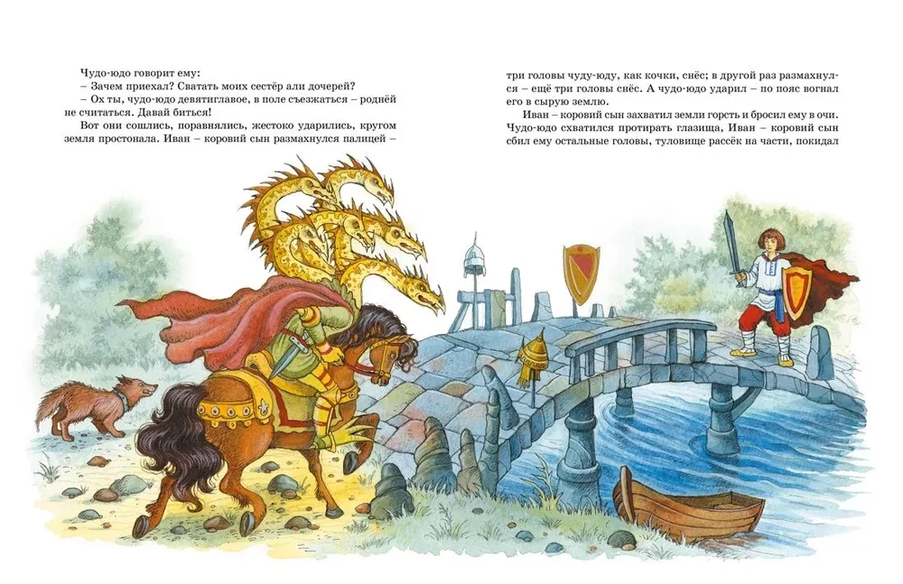 Koshchei the Immortal. Russian Folk Tales