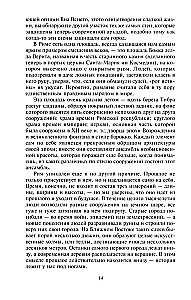 Rooma. Kaks tuhat aastat ajalugu