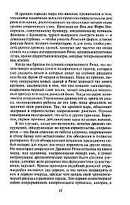 Rooma. Kaks tuhat aastat ajalugu