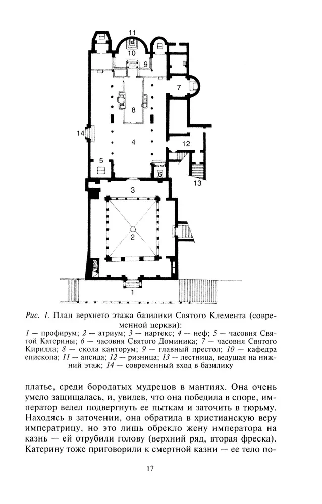 Rooma. Kaks tuhat aastat ajalugu