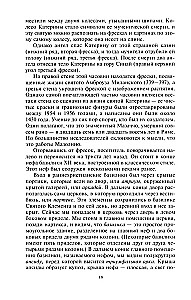 Rooma. Kaks tuhat aastat ajalugu