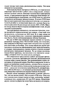 Rooma. Kaks tuhat aastat ajalugu