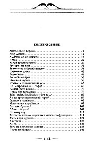 Where Oranges Ripen. A Humorous Description of the Journey of Nikolai Ivanovich and Glafira Semyonovna Ivanov along the Riviera and Italy