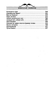 Gdzie dojrzewają pomarańcze. Humoryczne opowiadanie o podróży małżonków Nikolaja Iwanowicza i Glafiry Sienieżny Iwanowych po Riwierze i Włoszech