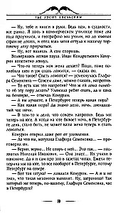 Where Oranges Ripen. A Humorous Description of the Journey of Nikolai Ivanovich and Glafira Semyonovna Ivanov along the Riviera and Italy