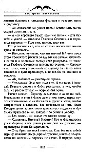 Gdzie dojrzewają pomarańcze. Humoryczne opowiadanie o podróży małżonków Nikolaja Iwanowicza i Glafiry Sienieżny Iwanowych po Riwierze i Włoszech