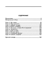 Древний Египет. Храмы, гробницы, иероглифы