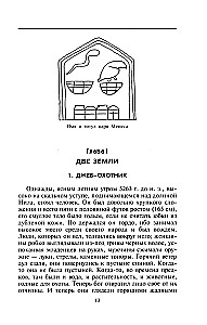 Древний Египет. Храмы, гробницы, иероглифы