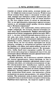 Senā Ēģipte. Tempļi, kapenes, hieroglifi