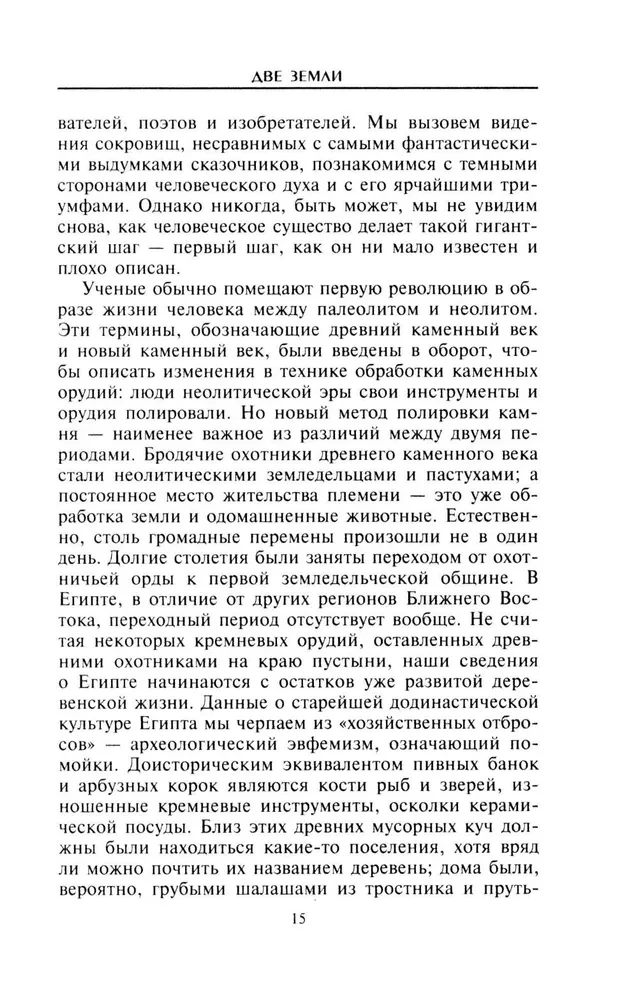 Древний Египет. Храмы, гробницы, иероглифы