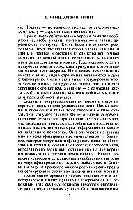 Древний Египет. Храмы, гробницы, иероглифы