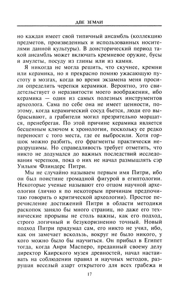 Древний Египет. Храмы, гробницы, иероглифы