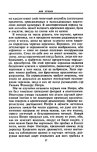 Древний Египет. Храмы, гробницы, иероглифы