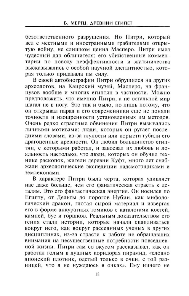 Древний Египет. Храмы, гробницы, иероглифы