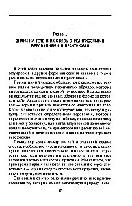 Historia tatuażu. Rituały, wierzenia, tabu