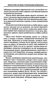 История татуировки. Ритуалы, верования, табу