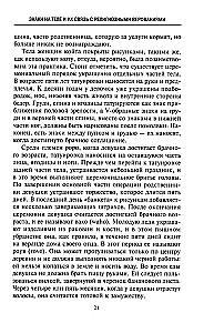 История татуировки. Ритуалы, верования, табу