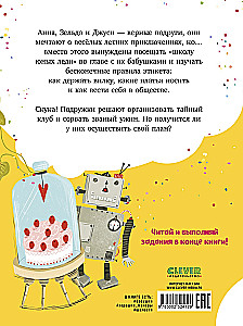 Wielki zamęt, czyli jak doprowadzić babcie do białej gorączki