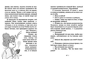 Wielki zamęt, czyli jak doprowadzić babcie do białej gorączki