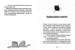 Wielki zamęt, czyli jak doprowadzić babcie do białej gorączki