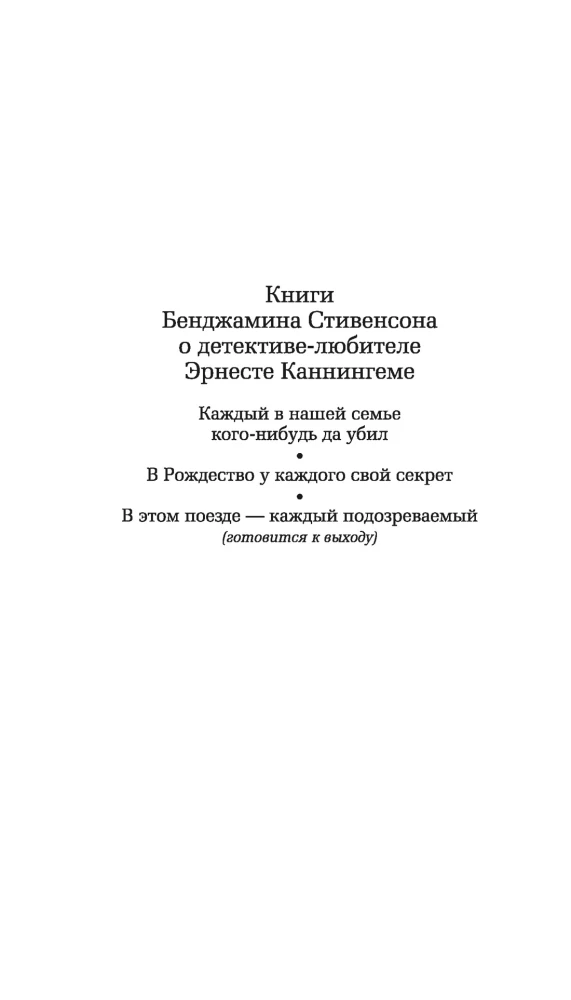 On Christmas, Everyone Has Their Secret