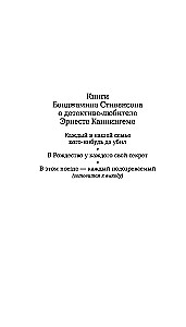 On Christmas, Everyone Has Their Secret