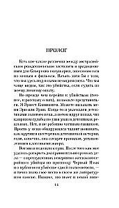 On Christmas, Everyone Has Their Secret