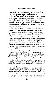 On Christmas, Everyone Has Their Secret