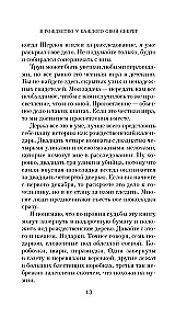 On Christmas, Everyone Has Their Secret