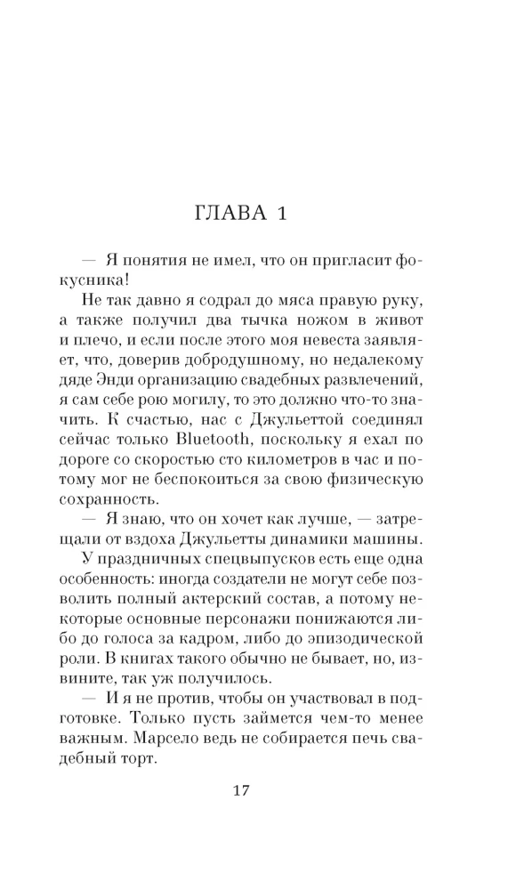 On Christmas, Everyone Has Their Secret