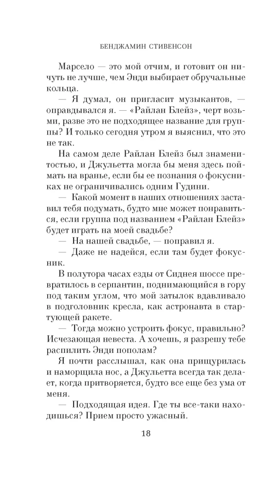 On Christmas, Everyone Has Their Secret