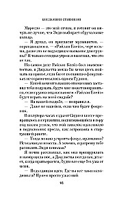 On Christmas, Everyone Has Their Secret