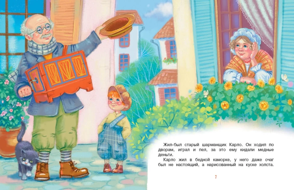 The Adventures of Buratino, or The Golden Key