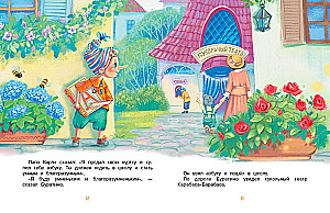 The Adventures of Buratino, or The Golden Key