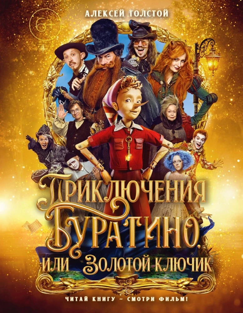 The Adventures of Buratino, or The Golden Key