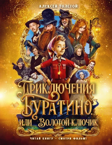 The Adventures of Buratino, or The Golden Key