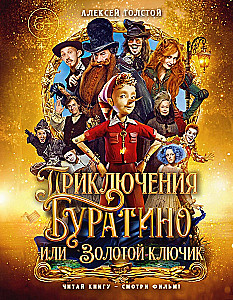 The Adventures of Buratino, or The Golden Key