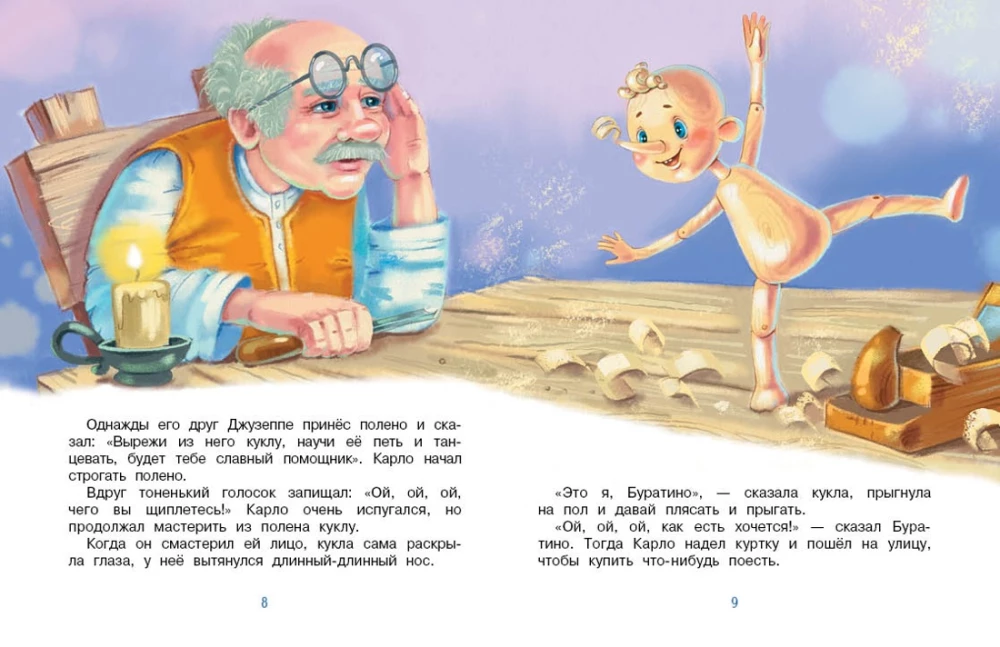 The Adventures of Buratino, or The Golden Key