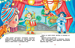 The Adventures of Buratino, or The Golden Key