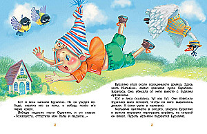 The Adventures of Buratino, or The Golden Key