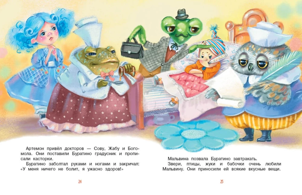 The Adventures of Buratino, or The Golden Key